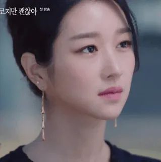 🕊 코지만 괜찮아 첫 방송 Koreańskie drama, Seo Ye-ji, Program TV, Aktorka telegram sticker