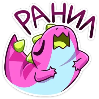 😌 РАНИИ dinosaure, dessin animé, rose, vert telegram sticker