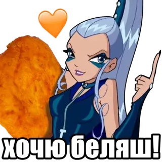🥧 Icy Winx Club хочю беляш! lodowy, Winx Club, kreskówka, wiedźma, Beljash telegram sticker