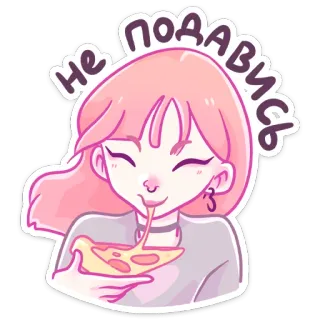 🍕 Не подавись fille, manger, pizza, mignon, dessin animé whatsapp sticker