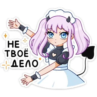 🤨 НЕ ТВОЁ ДЕЛО Anime, Fille, Servante, Diable, Autocollant, Mignon, Dessin animé, Personnage telegram sticker