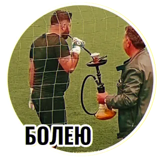 😷 БОЛЕЮ narguilé, shisha, futebol, goleiro, fumar, festa, lazer telegram sticker
