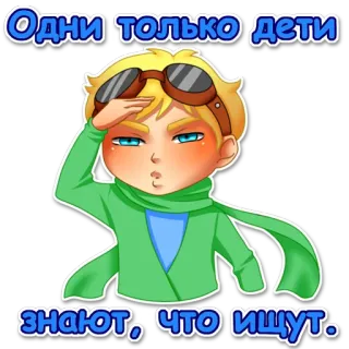 😃 Одни только дети знают, что ищут. anak-anak, anak-anak, kutipan, rusia, pangeran kecil telegram sticker