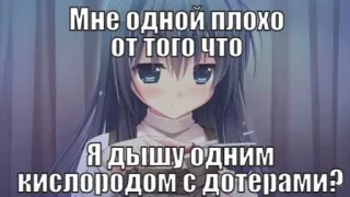 💉 Мне одной плохо от того что я дышу одним кислородом с дотерами? 애니메이션, 텍스트, 표정, 만화 whatsapp sticker