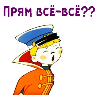 😳 ПРЯМ ВСЁ-ВСЁ?? telegram sticker