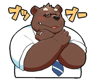👎 ブッ　ブー bear, animal, cartoon, man, glasses, office whatsapp sticker
