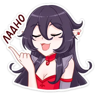😌 ЛАДНО anime girl, cartoon, elf, okay, russian, cute telegram sticker