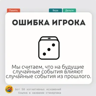 @cognitive_distortion_bot < 50КИ telegram stickers