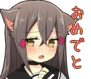 ☺️ おめでとう Anime, Catgirl, Kawaii, Manga, Dễ thương, Chúc mừng telegram sticker