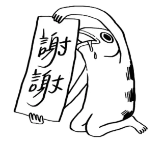 🐈 謝謝 спасибо, благодарность, китайский, иероглиф, рыба, плач whatsapp sticker