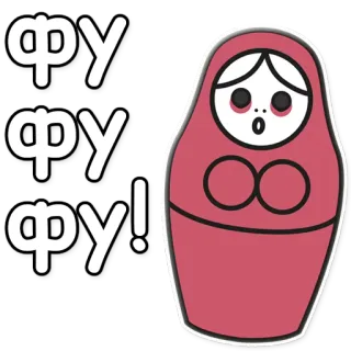 😟 ФУ
ФУ
ФУ! Matriochka, Poupée, Russe, Autocollant, Beurk telegram sticker
