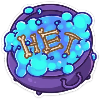 🙅‍♂️ HEJ! caldero, bruja, halloween, magia, huesos, burbujas, púrpura, poción telegram sticker
