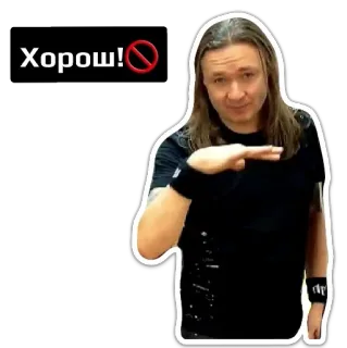 🚫 Хорош! ผู้ชาย, รัสเซีย, ท่าทาง, คำเตือน, หยุด, ห้าม whatsapp sticker