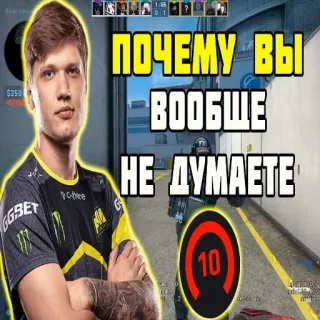 🧠 ПОЧЕМУ ВЫ
ВООБЩЕ
НЕ ДУМАЕТЕ 카운터 스트라이크, e스포츠, 게이밍, csgo whatsapp sticker