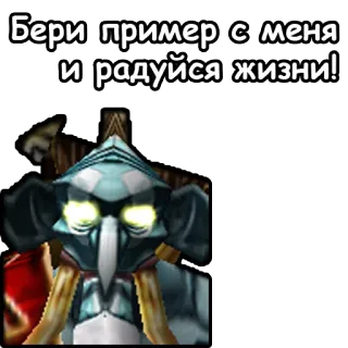 😋 Бери пример с меня и радуйся жизни! telegram sticker