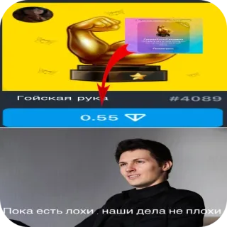 🖼 Гойская рука
Пока есть лохи, наши дела не плохи telegram sticker