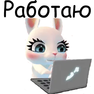 👔 Работаю кролик, компьютер, работа, милый, животное whatsapp sticker