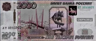 2⃣ БИЛЕТ БАНКА РОССИИ waluta, pieniądze, rubel rosyjski telegram sticker