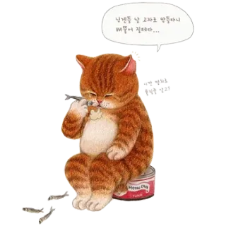 🐟 넌맨들 날 고자로 만들어더니
찌그러 질란다... 고양이, 흡연, 동물, 담배, 만화, 참치캔 telegram sticker