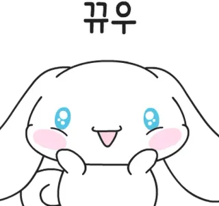💬 뀨우 милый, кролик, мультфильм, Cinnamonroll telegram sticker