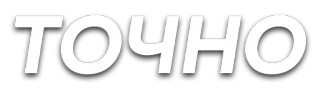 😁 ТОЧНО russian, text, lettering, точно, word telegram sticker