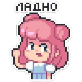 👌 ЛАДНО pixel art, ragazza, carina, pixelato telegram sticker