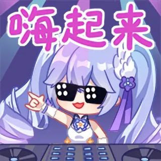 😎 嗨起来 anime, cartoon, girl, party, music, celebration telegram sticker