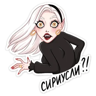 Ванда :: @stickroom telegram stickers