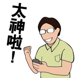 😜 hombre, smartphone, éxito, celebración, gafas whatsapp sticker