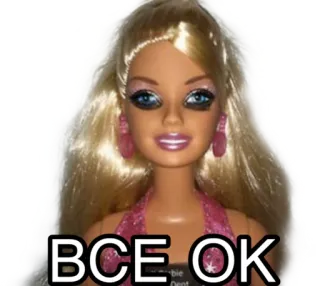 👌 ВСЕ ОК búp bê, nga, chữ, meme, hài hước whatsapp sticker