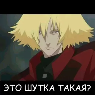 😐 ЭТО ШУТКА ТАКАЯ? anime, question, russian, character telegram sticker