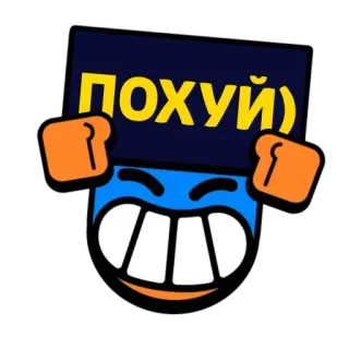 😒 похуй) Ausdruck, Gleichgültigkeit, Sorglos, Russischer Text, Zeichentrickfigur, Emotionaler Ausdruck whatsapp sticker