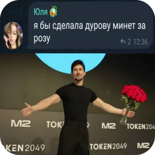 👍 я бы сделала дурову минет за
розу offensive, slang, russian, joke telegram sticker