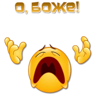 😩 О, БОЖЕ! Emoji, Menangis, Syok, Ekspresi, Emosi telegram sticker