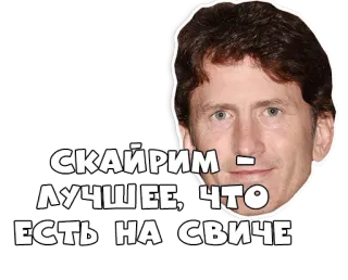 😊 Todd Howard Skyrim СКАЙРИМ ЛУЧШЕЕ, ЧТО ЕСТЬ НА СВИЧЕ Skyrim, Todd Howard, Video game, Switch, Nintendo telegram sticker