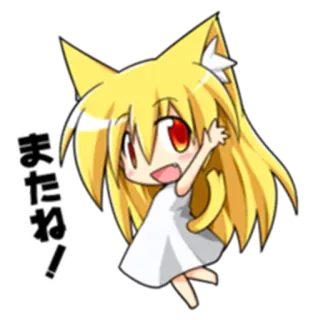 😡 またね! อนิเมะ, การ์ตูน, น่ารัก, จิบิ, หูสัตว์, ทักทาย telegram sticker