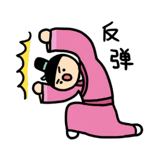🤑 反彈 Kreskówka, Reakcja, Obrona, Sztuki walki telegram sticker