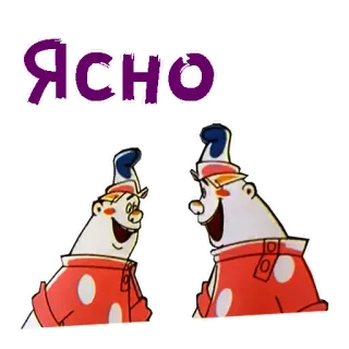😄 ЯСНО Cartoon, Bären, Russisch, Klar, Offensichtlich telegram sticker