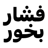 🤬