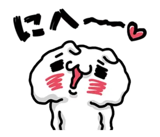 💞 にへ〜 lindo, dibujos animados, kawaii, perro, corazón, anime telegram sticker