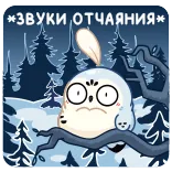 🤩 ЗВУКИ ОТЧАЯНИЯ sowa, zima, śnieg, ptak, smutny, rozpacz telegram sticker