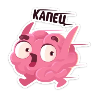 😱 КАПЕЦ cerveau, course, dessin animé, russe, kapec, expression, sticker whatsapp sticker