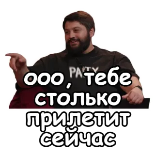 🤛 ооо, тебе столько прилетит сейчас russe, mème, expression telegram sticker