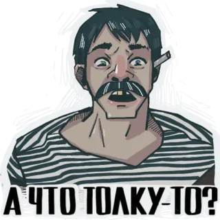 😡 А ЧТО ТОЛКУ-ТО? uomo, cartone animato, domanda, russo telegram sticker