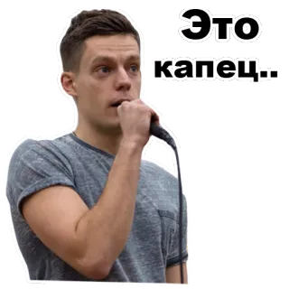 😠 Это капец... 남자, 마이크, 러시아어, 연설, 감정 telegram sticker