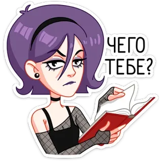 ❓ ЧЕГО ТЕБЕ? Cartoon, Mädchen, Buch, Russisch, Sticker, Emo telegram sticker