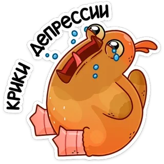 😭 Крики Депрессии Dibujo animado, Llorando, Depresión, Tristeza, Gritando telegram sticker