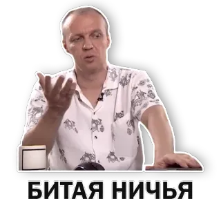 😐 БИТАЯ.НИЧЬЯ homem, russo, falando, gesto de mão telegram sticker