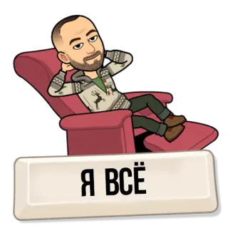 😌 Я ВСЁ Bitmoji, relaxante, cadeira, esparramado, suéter de veado, casual telegram sticker