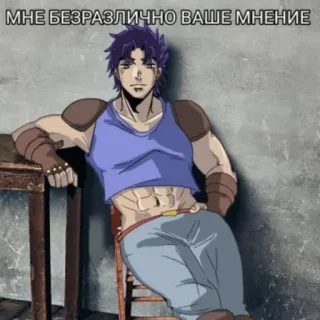 🦪 МНЕ БЕЗРАЗЛИЧНО ВАШЕ МНЕНИЕ anime, manga, indifferent, opinion, character telegram sticker
